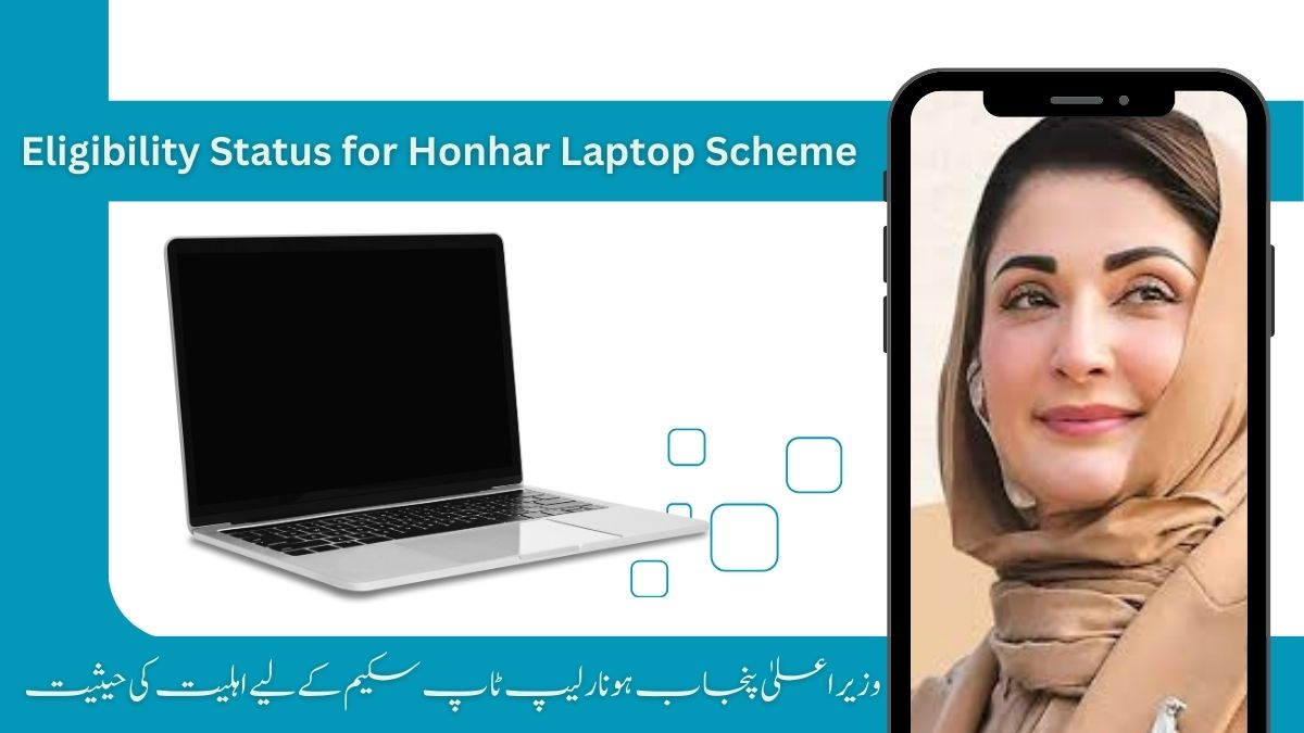 Eligibility Status for CM Punjab Honhar Laptop Scheme 2025