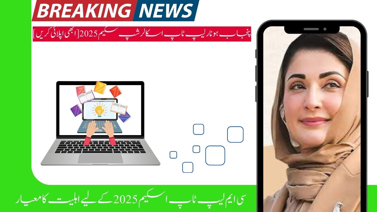 Punjab Honhar Laptop Scholarship Scheme 2025 [ Apply Now ]